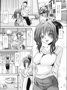 [東雲龍] 卑猥な家族_152
