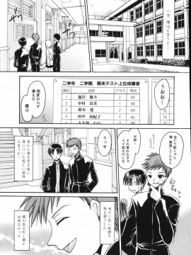 [東雲龍] 卑猥な家族_153