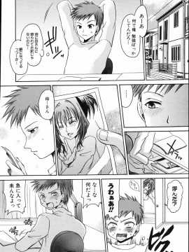 [東雲龍] 卑猥な家族_154