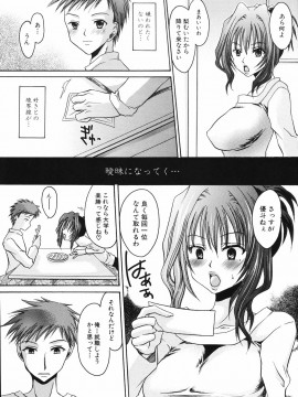 [東雲龍] 卑猥な家族_155