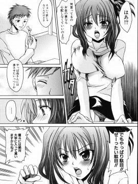 [東雲龍] 卑猥な家族_156