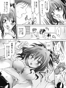 [東雲龍] 卑猥な家族_157
