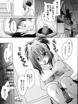 [東雲龍] 卑猥な家族_166
