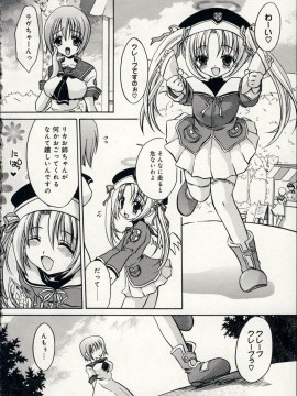 [東雲龍] 愛玩天使_Love_Doll_Angel_007