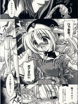 [東雲龍] 愛玩天使_Love_Doll_Angel_008