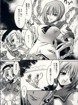 [東雲龍] 愛玩天使_Love_Doll_Angel_009