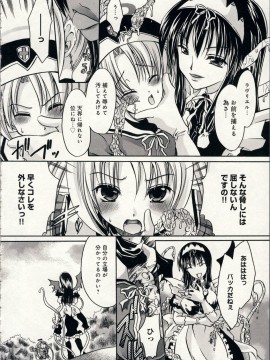 [東雲龍] 愛玩天使_Love_Doll_Angel_011
