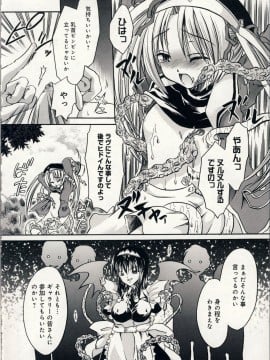 [東雲龍] 愛玩天使_Love_Doll_Angel_013