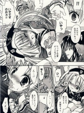 [東雲龍] 愛玩天使_Love_Doll_Angel_014