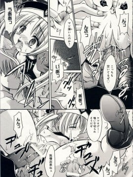 [東雲龍] 愛玩天使_Love_Doll_Angel_018
