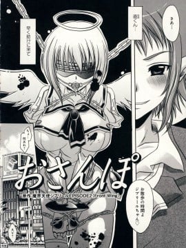 [東雲龍] 愛玩天使_Love_Doll_Angel_023