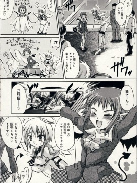 [東雲龍] 愛玩天使_Love_Doll_Angel_025