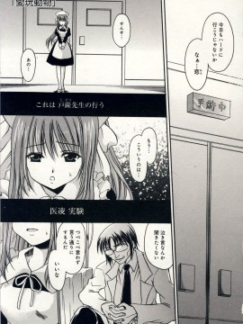 [東雲龍] 愛玩天使_Love_Doll_Angel_054