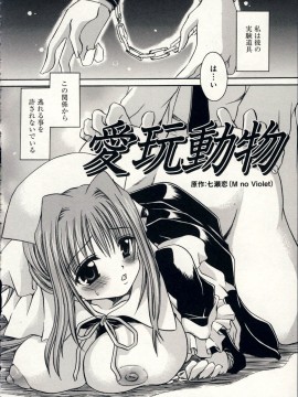 [東雲龍] 愛玩天使_Love_Doll_Angel_055