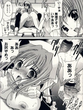 [東雲龍] 愛玩天使_Love_Doll_Angel_060