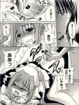[東雲龍] 愛玩天使_Love_Doll_Angel_065