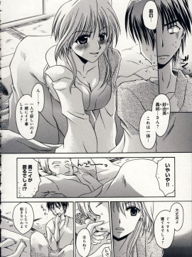 [東雲龍] 愛玩天使_Love_Doll_Angel_073