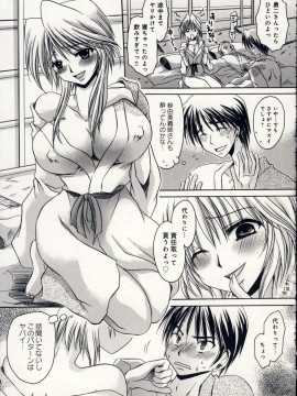 [東雲龍] 愛玩天使_Love_Doll_Angel_074