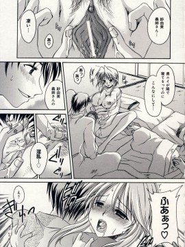 [東雲龍] 愛玩天使_Love_Doll_Angel_078