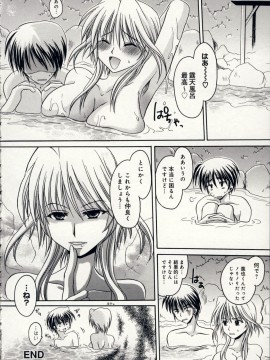 [東雲龍] 愛玩天使_Love_Doll_Angel_085