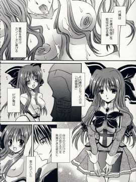 [東雲龍] 愛玩天使_Love_Doll_Angel_087