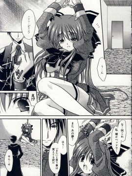[東雲龍] 愛玩天使_Love_Doll_Angel_090