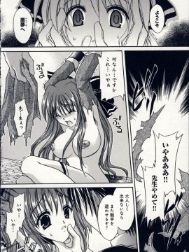 [東雲龍] 愛玩天使_Love_Doll_Angel_091