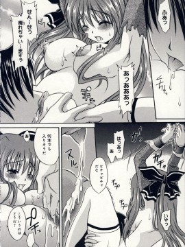 [東雲龍] 愛玩天使_Love_Doll_Angel_093