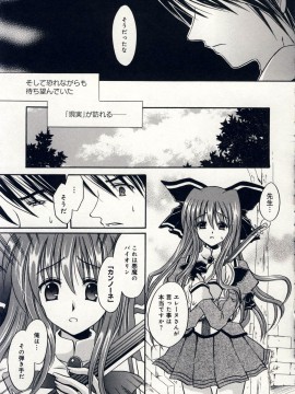 [東雲龍] 愛玩天使_Love_Doll_Angel_104