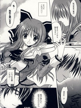 [東雲龍] 愛玩天使_Love_Doll_Angel_105