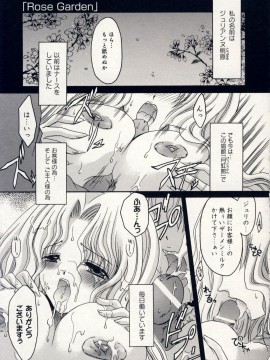 [東雲龍] 愛玩天使_Love_Doll_Angel_106