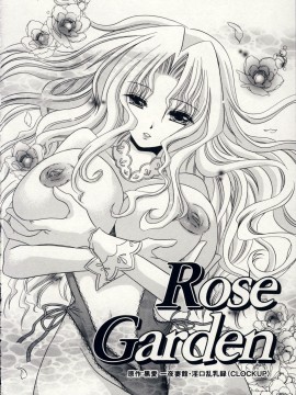 [東雲龍] 愛玩天使_Love_Doll_Angel_107