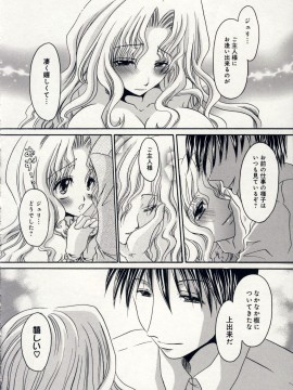 [東雲龍] 愛玩天使_Love_Doll_Angel_109