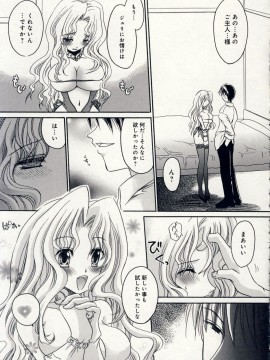 [東雲龍] 愛玩天使_Love_Doll_Angel_110