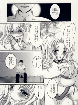 [東雲龍] 愛玩天使_Love_Doll_Angel_111