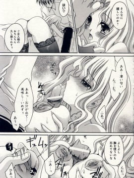 [東雲龍] 愛玩天使_Love_Doll_Angel_112