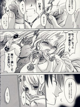 [東雲龍] 愛玩天使_Love_Doll_Angel_113