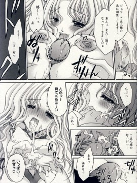 [東雲龍] 愛玩天使_Love_Doll_Angel_114