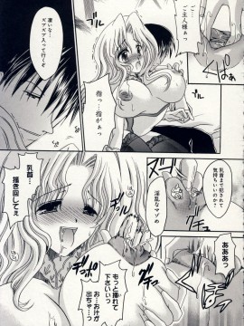 [東雲龍] 愛玩天使_Love_Doll_Angel_116