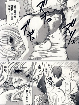 [東雲龍] 愛玩天使_Love_Doll_Angel_118