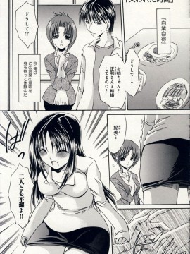 [東雲龍] 愛玩天使_Love_Doll_Angel_122