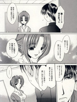 [東雲龍] 愛玩天使_Love_Doll_Angel_124