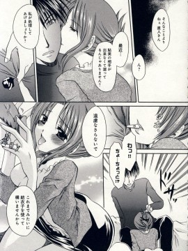 [東雲龍] 愛玩天使_Love_Doll_Angel_126
