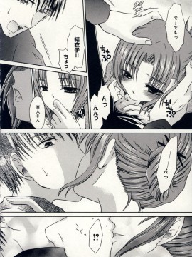 [東雲龍] 愛玩天使_Love_Doll_Angel_127