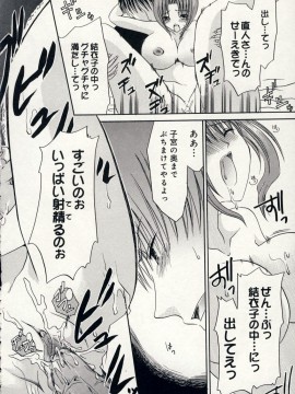 [東雲龍] 愛玩天使_Love_Doll_Angel_135