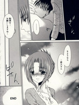 [東雲龍] 愛玩天使_Love_Doll_Angel_137