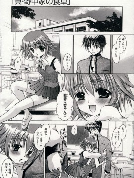 [東雲龍] 愛玩天使_Love_Doll_Angel_138