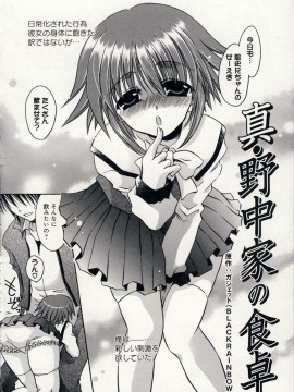 [東雲龍] 愛玩天使_Love_Doll_Angel_139