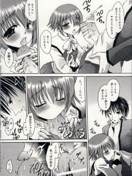 [東雲龍] 愛玩天使_Love_Doll_Angel_141