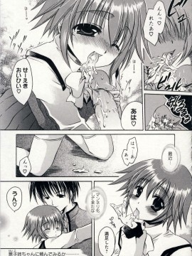 [東雲龍] 愛玩天使_Love_Doll_Angel_142